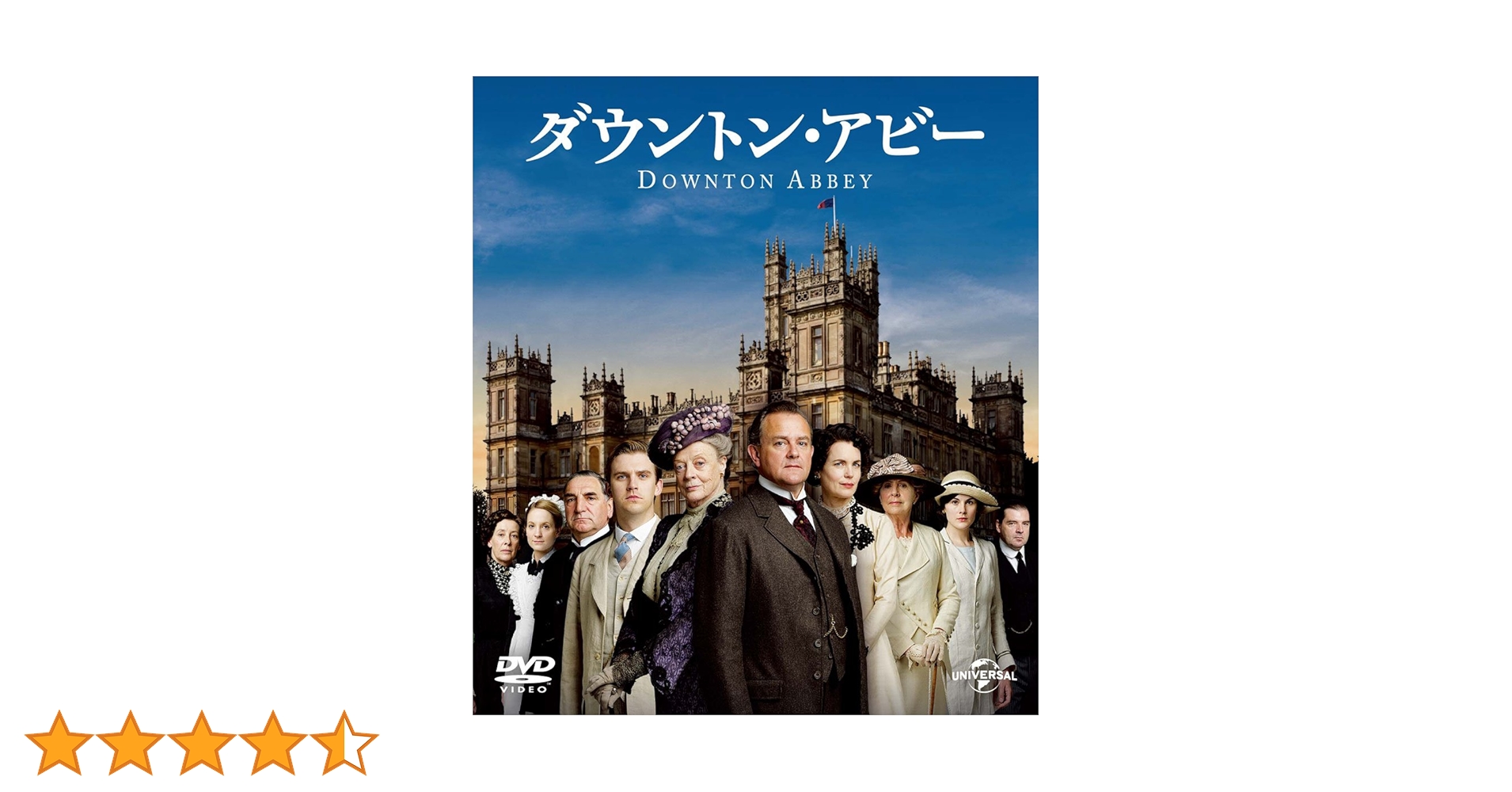 Amazon.co.jp: ダウントン・アビー シーズン1 バリューパック [DVD